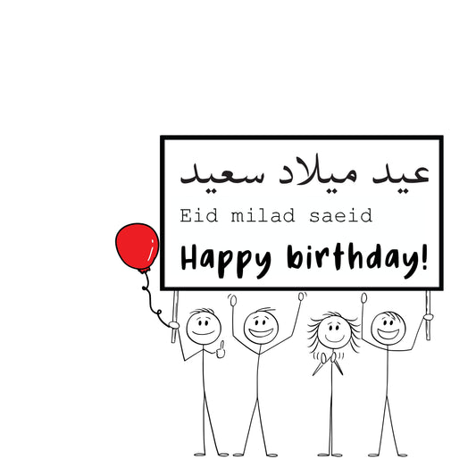 Eid Milad Saied  Happy Birthday Greeting Card